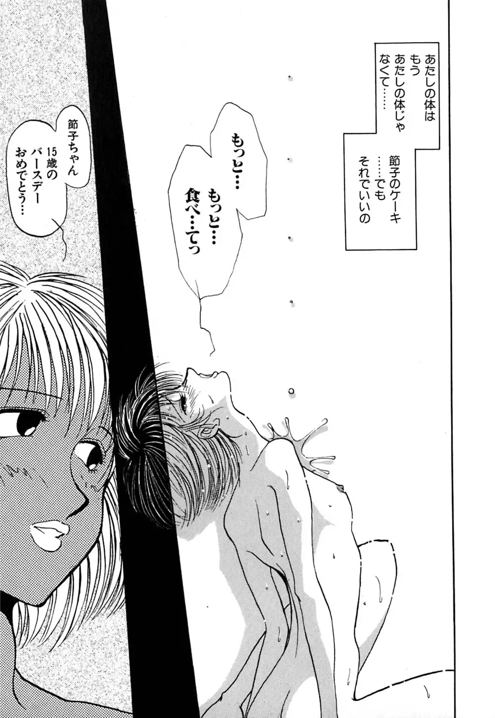 [Yamamoto Johanne] J.P.S - Justice & Peace Spirits Fhentai - Page 94