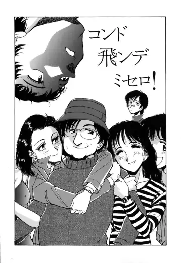 [Yamamoto Johanne] J.P.S - Justice & Peace Spirits Fhentai - Page 104