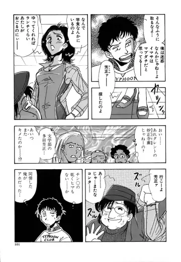 [Yamamoto Johanne] J.P.S - Justice & Peace Spirits Fhentai - Page 106