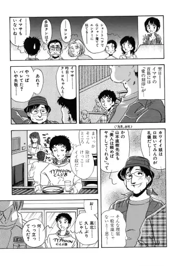 [Yamamoto Johanne] J.P.S - Justice & Peace Spirits Fhentai - Page 108