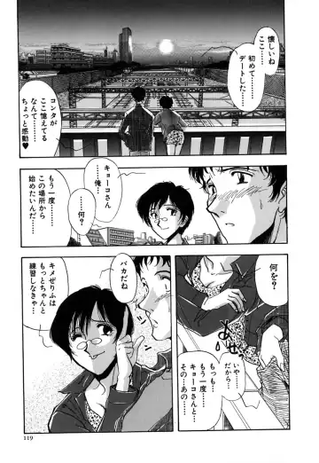 [Yamamoto Johanne] J.P.S - Justice & Peace Spirits Fhentai - Page 124