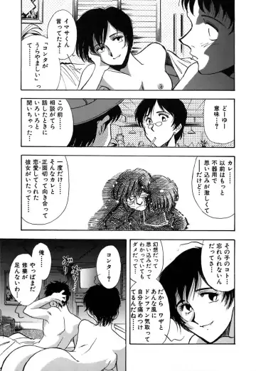 [Yamamoto Johanne] J.P.S - Justice & Peace Spirits Fhentai - Page 126