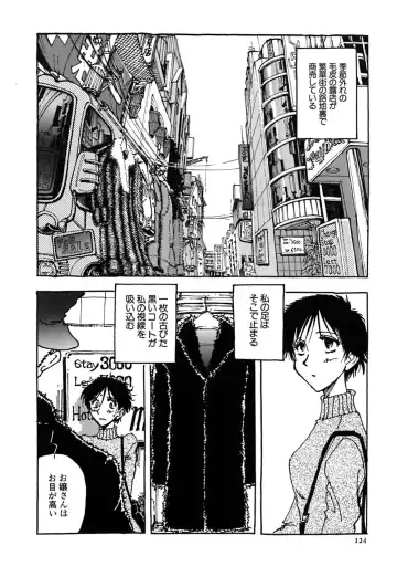 [Yamamoto Johanne] J.P.S - Justice & Peace Spirits Fhentai - Page 129