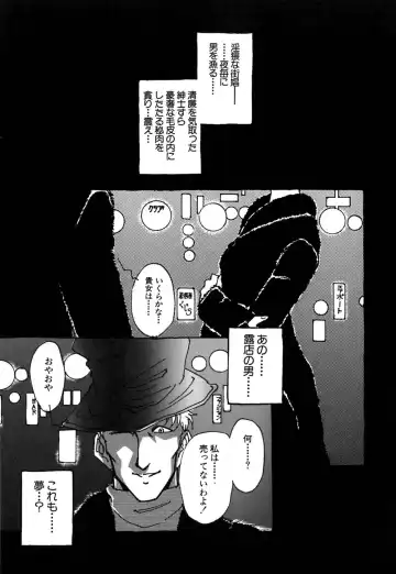 [Yamamoto Johanne] J.P.S - Justice & Peace Spirits Fhentai - Page 142