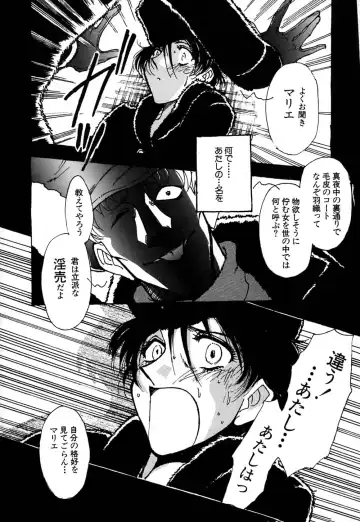 [Yamamoto Johanne] J.P.S - Justice & Peace Spirits Fhentai - Page 143