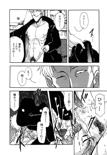 [Yamamoto Johanne] J.P.S - Justice & Peace Spirits Fhentai - Page 149