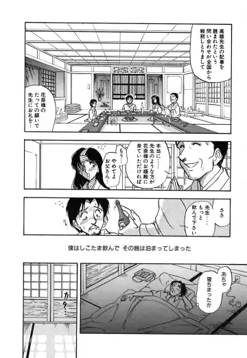 [Yamamoto Johanne] J.P.S - Justice & Peace Spirits Fhentai - Page 157