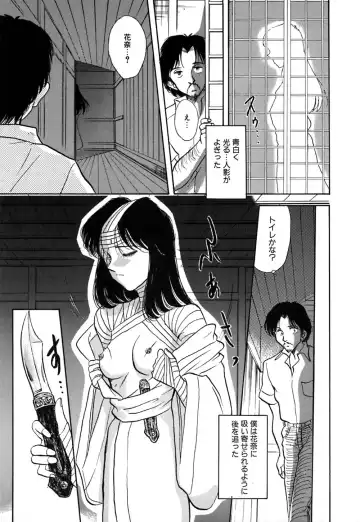 [Yamamoto Johanne] J.P.S - Justice & Peace Spirits Fhentai - Page 158