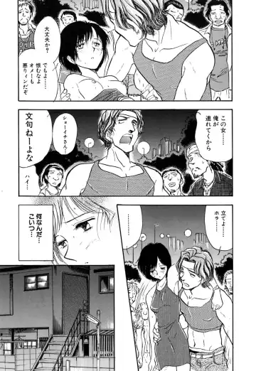 [Yamamoto Johanne] J.P.S - Justice & Peace Spirits Fhentai - Page 16