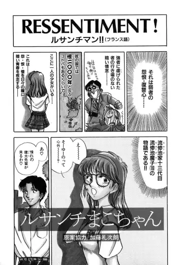 [Yamamoto Johanne] J.P.S - Justice & Peace Spirits Fhentai - Page 170