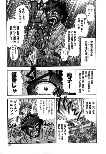 [Yamamoto Johanne] J.P.S - Justice & Peace Spirits Fhentai - Page 172