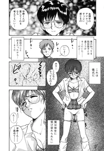 [Yamamoto Johanne] J.P.S - Justice & Peace Spirits Fhentai - Page 181