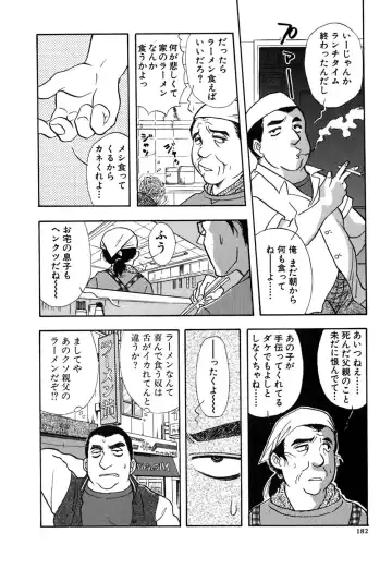 [Yamamoto Johanne] J.P.S - Justice & Peace Spirits Fhentai - Page 187