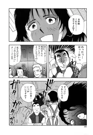 [Yamamoto Johanne] J.P.S - Justice & Peace Spirits Fhentai - Page 189