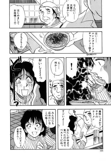 [Yamamoto Johanne] J.P.S - Justice & Peace Spirits Fhentai - Page 199