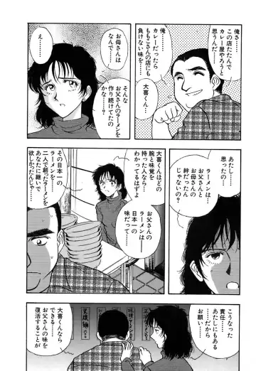 [Yamamoto Johanne] J.P.S - Justice & Peace Spirits Fhentai - Page 205