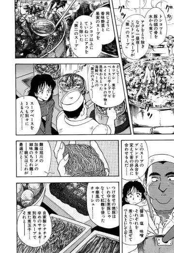 [Yamamoto Johanne] J.P.S - Justice & Peace Spirits Fhentai - Page 207