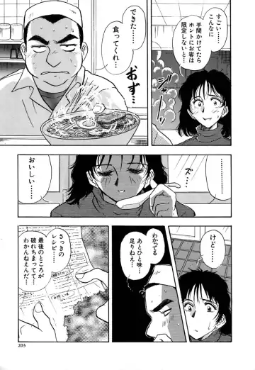 [Yamamoto Johanne] J.P.S - Justice & Peace Spirits Fhentai - Page 208