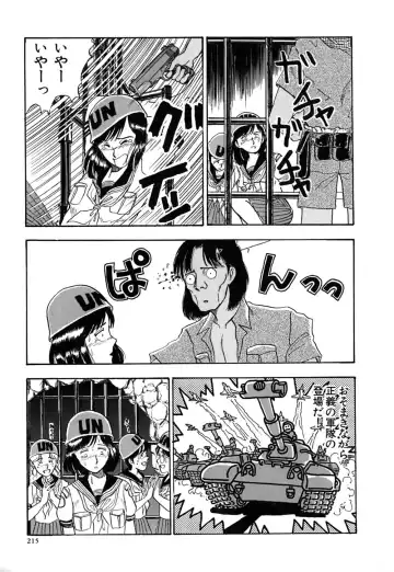 [Yamamoto Johanne] J.P.S - Justice & Peace Spirits Fhentai - Page 220