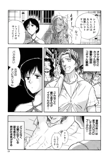 [Yamamoto Johanne] J.P.S - Justice & Peace Spirits Fhentai - Page 24