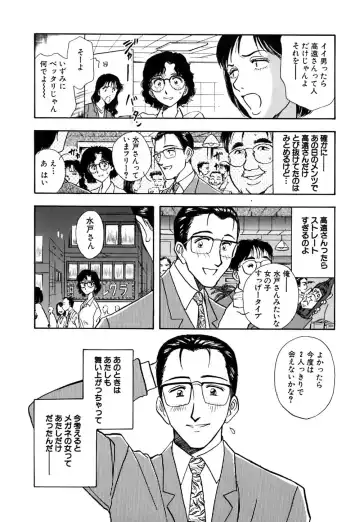 [Yamamoto Johanne] J.P.S - Justice & Peace Spirits Fhentai - Page 37