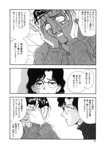 [Yamamoto Johanne] J.P.S - Justice & Peace Spirits Fhentai - Page 51