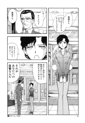 [Yamamoto Johanne] J.P.S - Justice & Peace Spirits Fhentai - Page 55