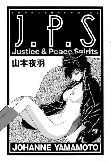 [Yamamoto Johanne] J.P.S - Justice & Peace Spirits Fhentai - Page 6