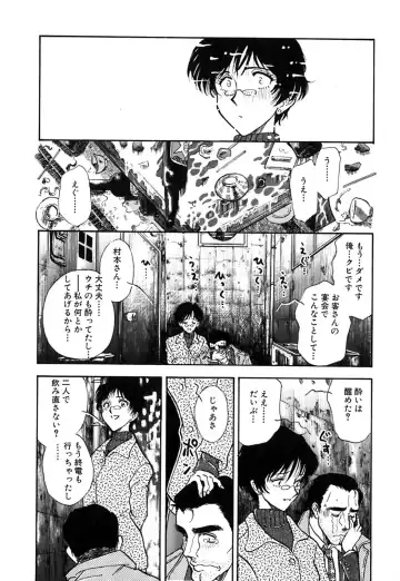 [Yamamoto Johanne] J.P.S - Justice & Peace Spirits Fhentai - Page 65