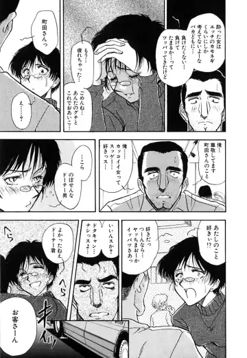 [Yamamoto Johanne] J.P.S - Justice & Peace Spirits Fhentai - Page 68