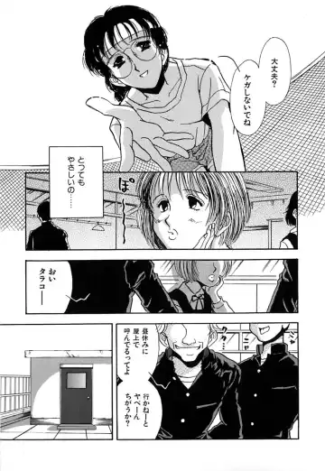 [Yamamoto Johanne] J.P.S - Justice & Peace Spirits Fhentai - Page 82