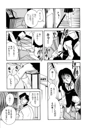 [Yamamoto Johanne] J.P.S - Justice & Peace Spirits Fhentai - Page 84