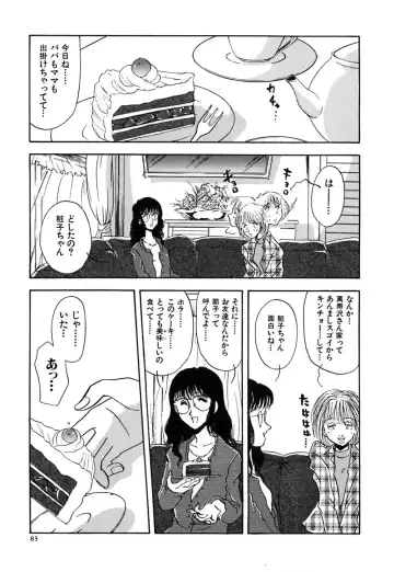 [Yamamoto Johanne] J.P.S - Justice & Peace Spirits Fhentai - Page 88