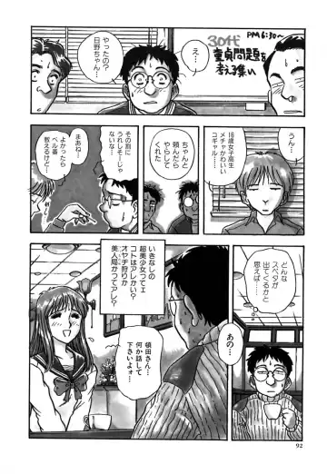 [Yamamoto Johanne] J.P.S - Justice & Peace Spirits Fhentai - Page 97