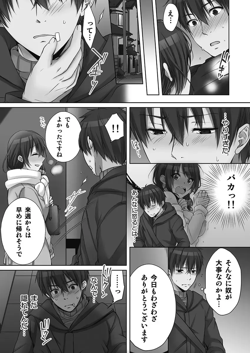 [Kouno Aya] Ne-chan (Deisuichu) to, Kimochiiikoto 2 Fhentai.net - Page 103