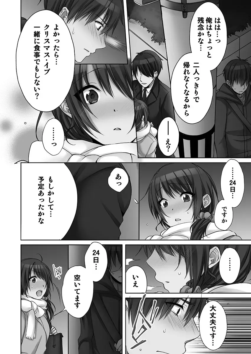 [Kouno Aya] Ne-chan (Deisuichu) to, Kimochiiikoto 2 Fhentai.net - Page 104