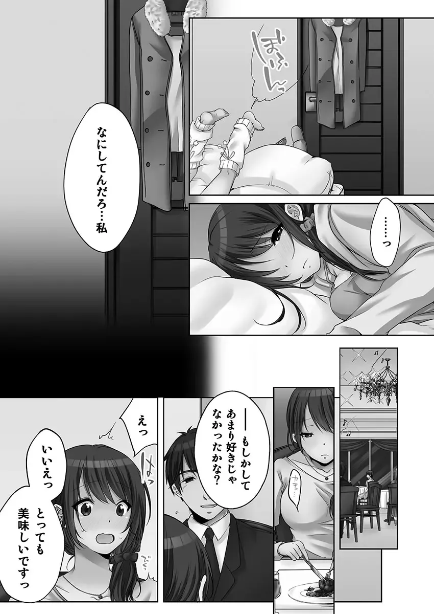 [Kouno Aya] Ne-chan (Deisuichu) to, Kimochiiikoto 2 Fhentai.net - Page 111