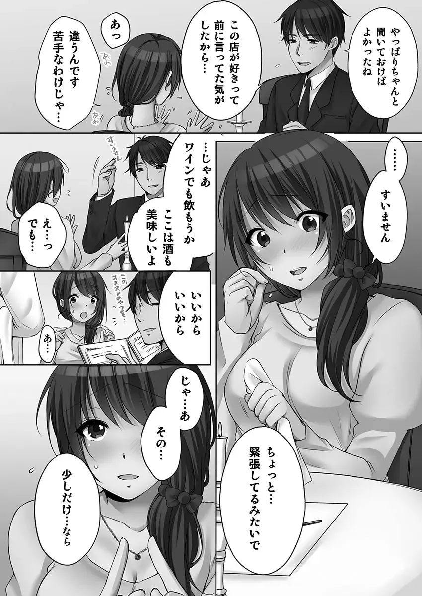 [Kouno Aya] Ne-chan (Deisuichu) to, Kimochiiikoto 2 Fhentai.net - Page 112