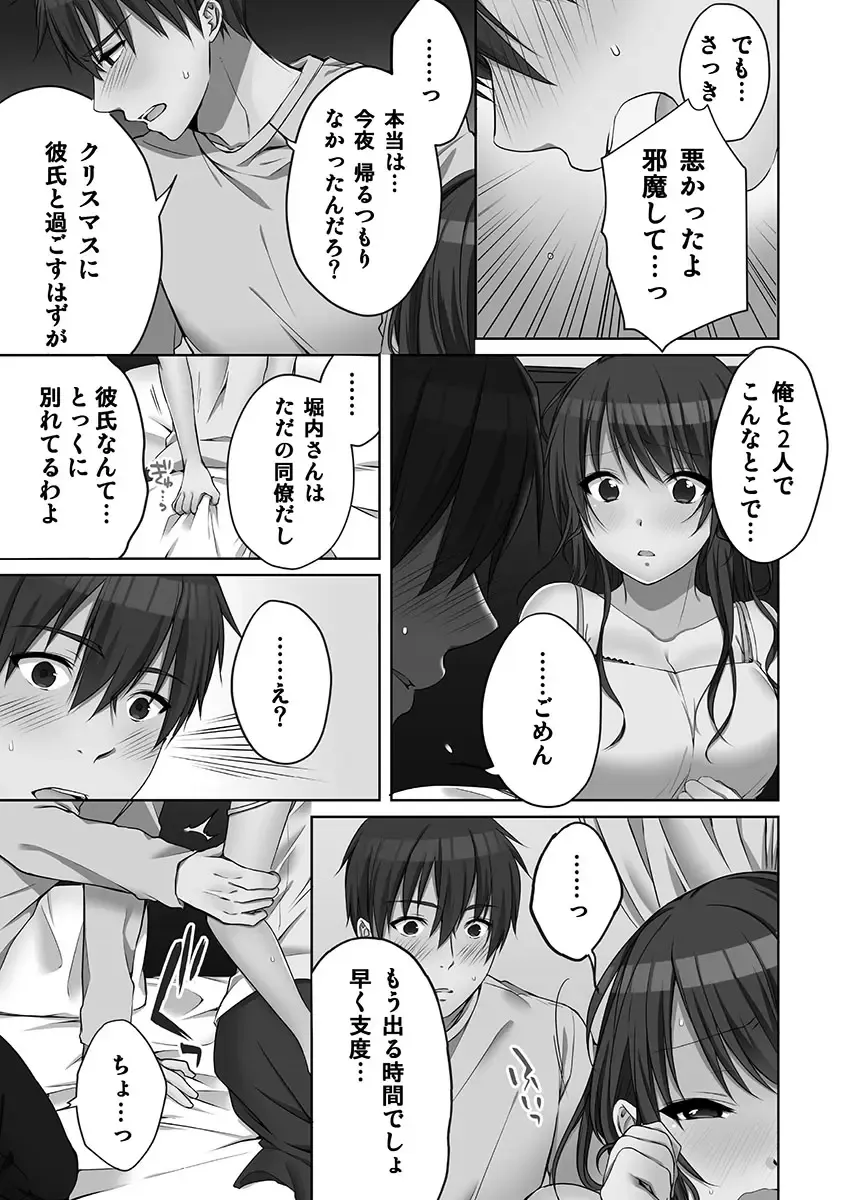 [Kouno Aya] Ne-chan (Deisuichu) to, Kimochiiikoto 2 Fhentai.net - Page 119