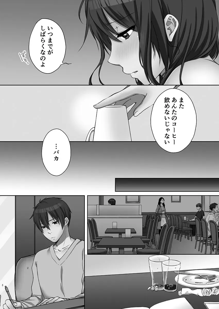 [Kouno Aya] Ne-chan (Deisuichu) to, Kimochiiikoto 2 Fhentai.net - Page 135