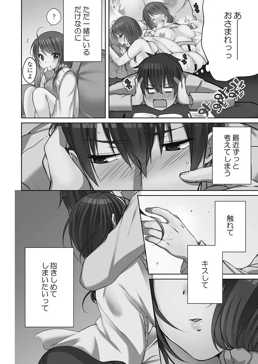 [Kouno Aya] Ne-chan (Deisuichu) to, Kimochiiikoto 2 Fhentai.net - Page 138