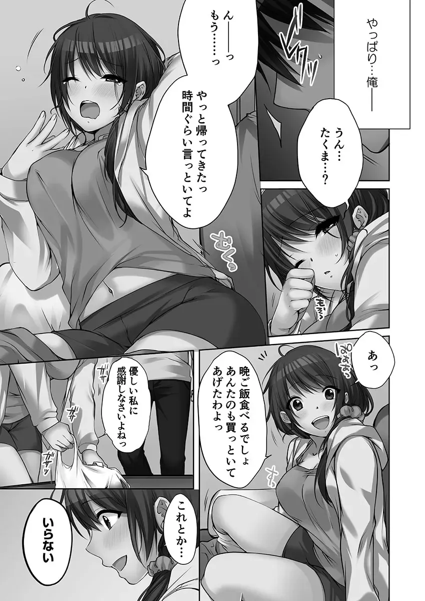 [Kouno Aya] Ne-chan (Deisuichu) to, Kimochiiikoto 2 Fhentai.net - Page 143