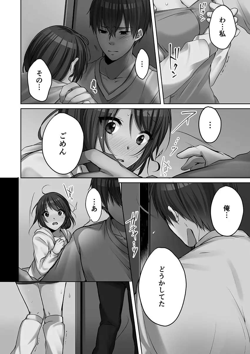 [Kouno Aya] Ne-chan (Deisuichu) to, Kimochiiikoto 2 Fhentai.net - Page 150