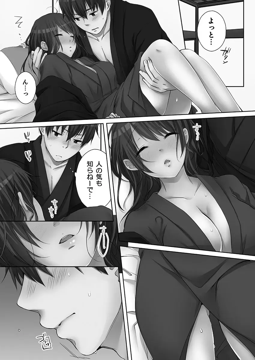 [Kouno Aya] Ne-chan (Deisuichu) to, Kimochiiikoto 2 Fhentai.net - Page 36