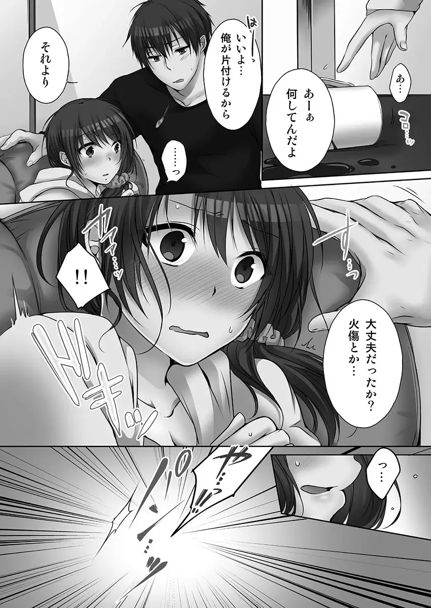 [Kouno Aya] Ne-chan (Deisuichu) to, Kimochiiikoto 2 Fhentai.net - Page 4