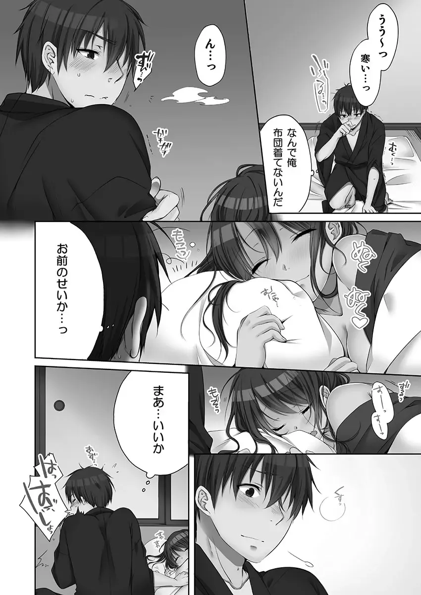 [Kouno Aya] Ne-chan (Deisuichu) to, Kimochiiikoto 2 Fhentai.net - Page 52