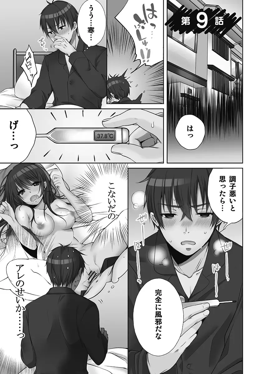 [Kouno Aya] Ne-chan (Deisuichu) to, Kimochiiikoto 2 Fhentai.net - Page 55