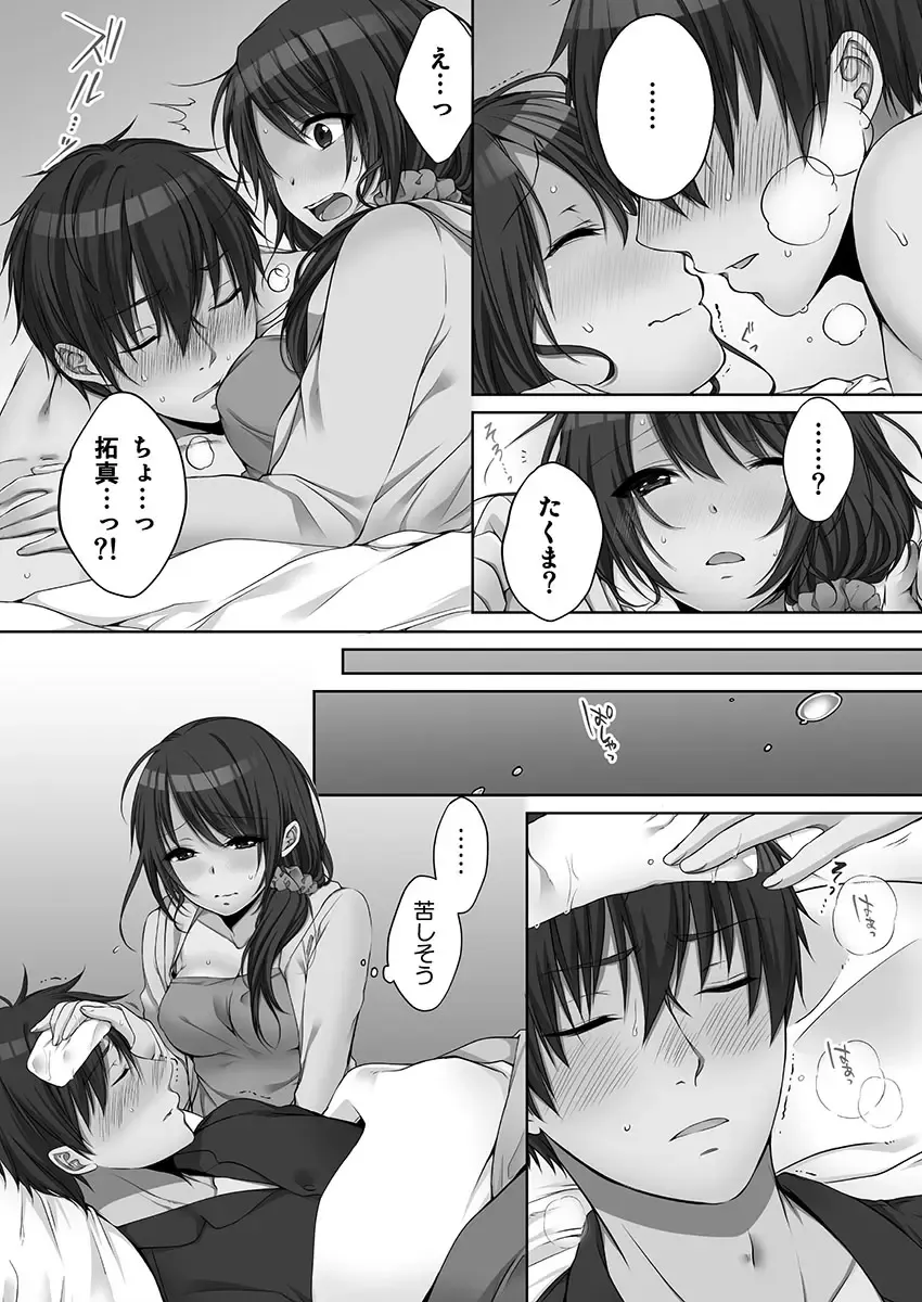 [Kouno Aya] Ne-chan (Deisuichu) to, Kimochiiikoto 2 Fhentai.net - Page 64