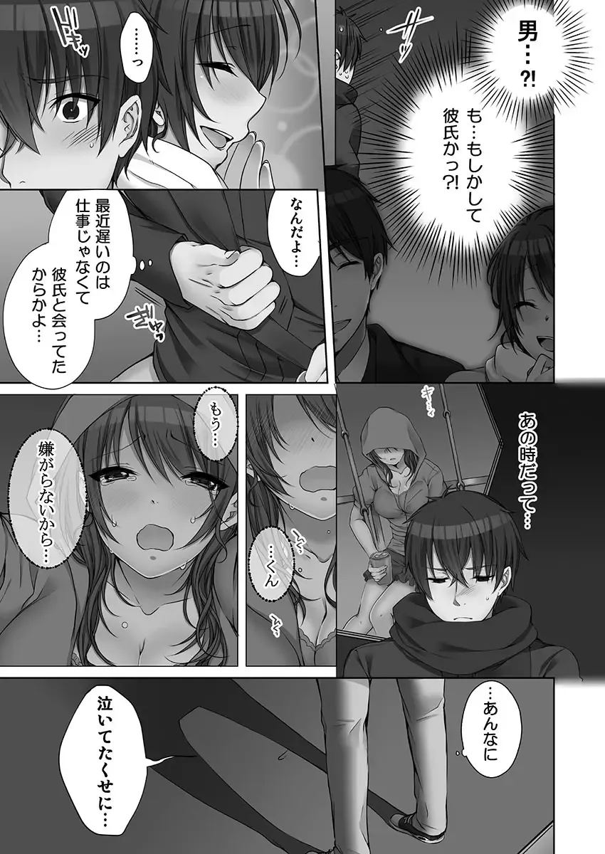 [Kouno Aya] Ne-chan (Deisuichu) to, Kimochiiikoto 2 Fhentai.net - Page 83