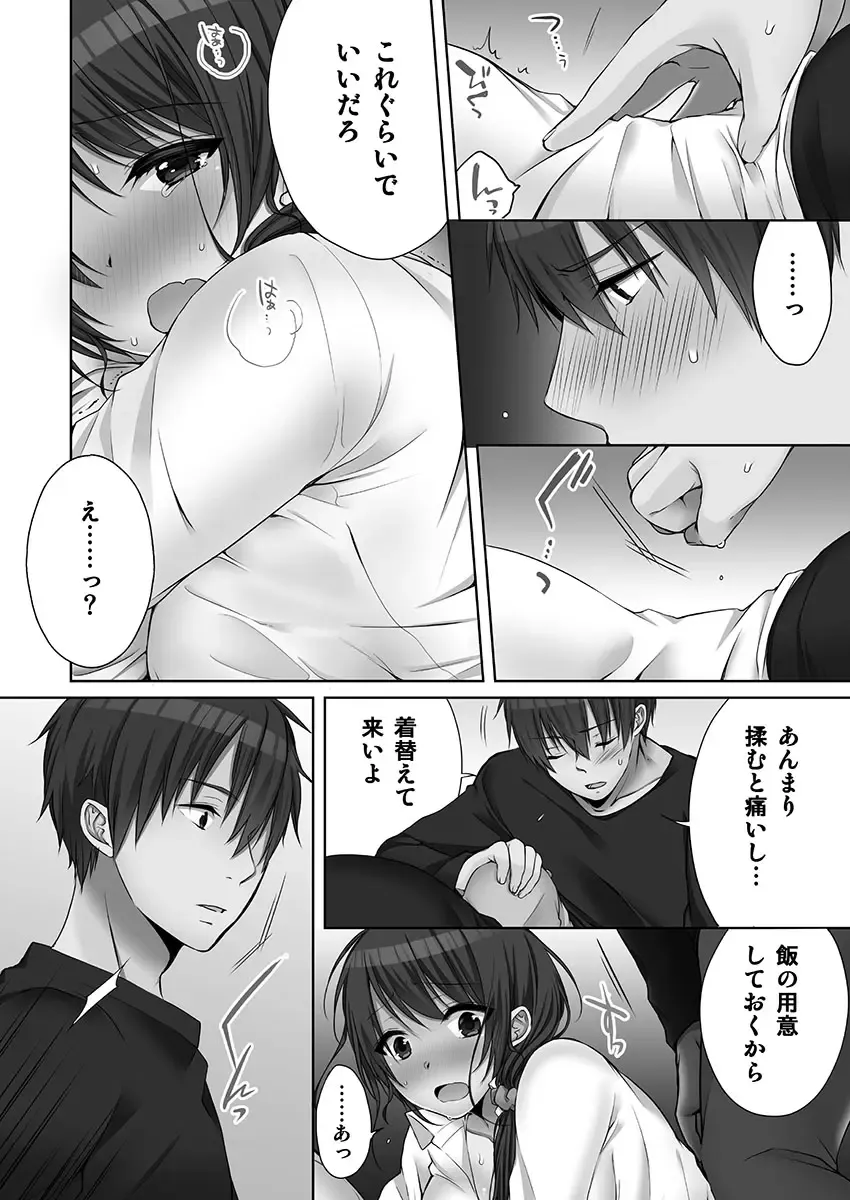 [Kouno Aya] Ne-chan (Deisuichu) to, Kimochiiikoto 2 Fhentai.net - Page 90